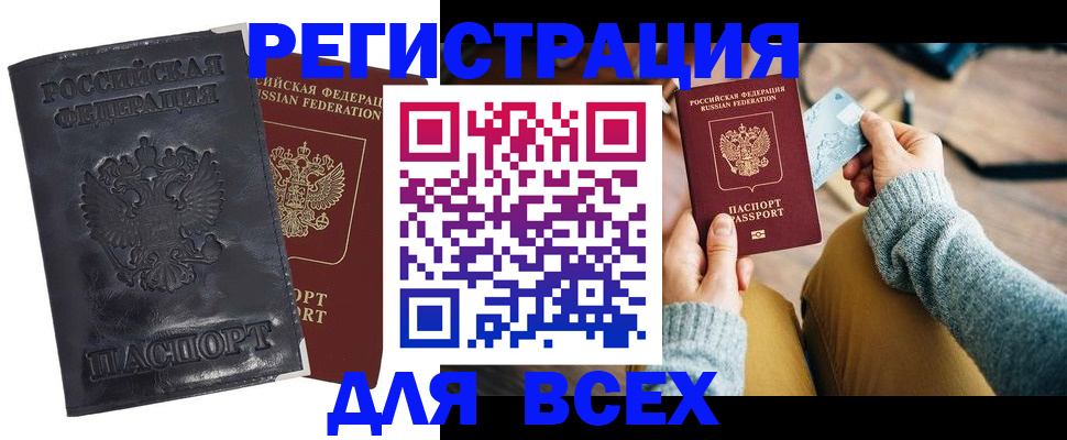 временная регистрация поиск в Людиново