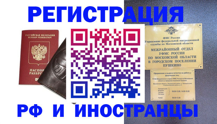 прописка паспорт в Людиново